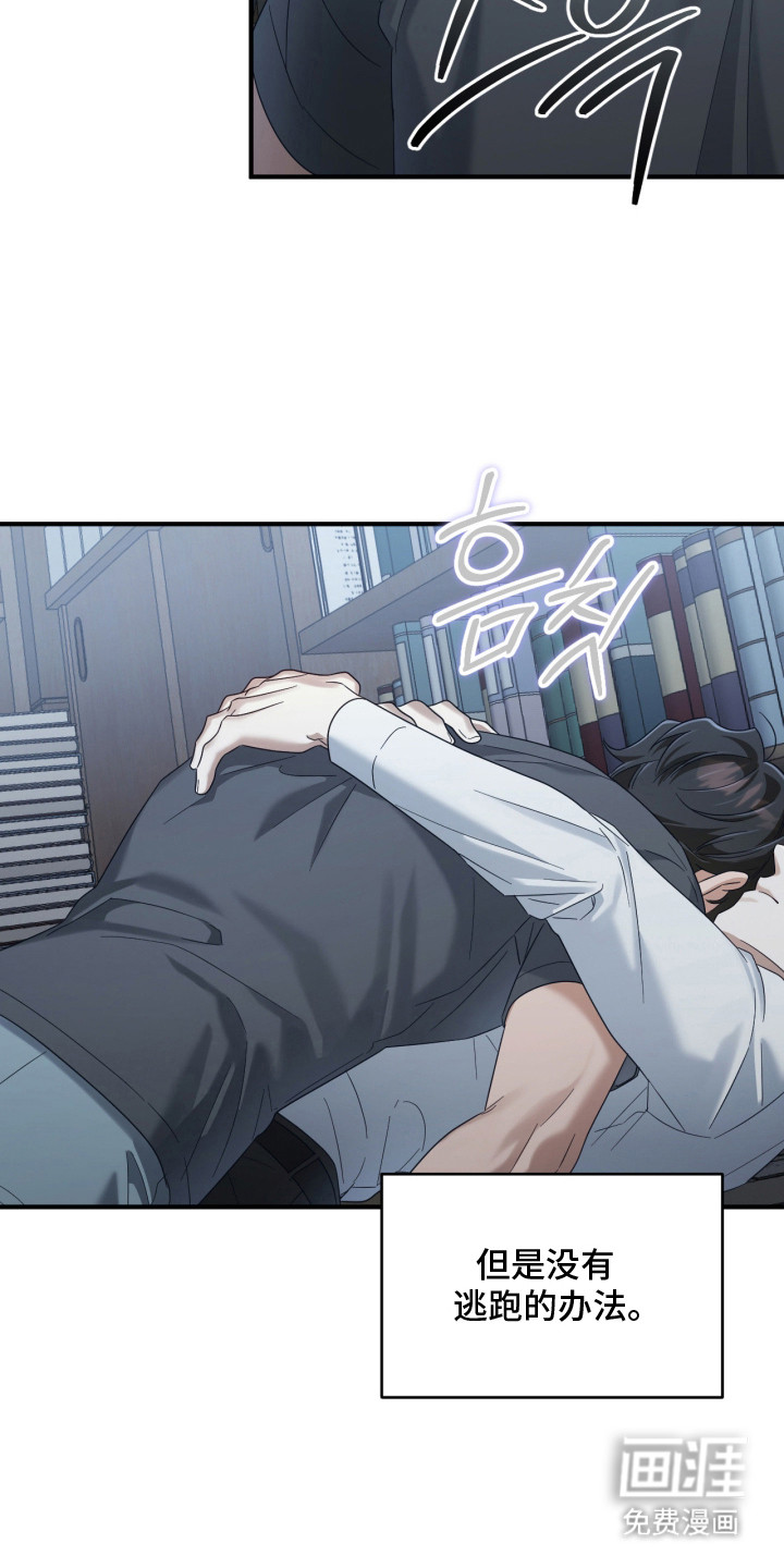 演员请就位漫画-图14