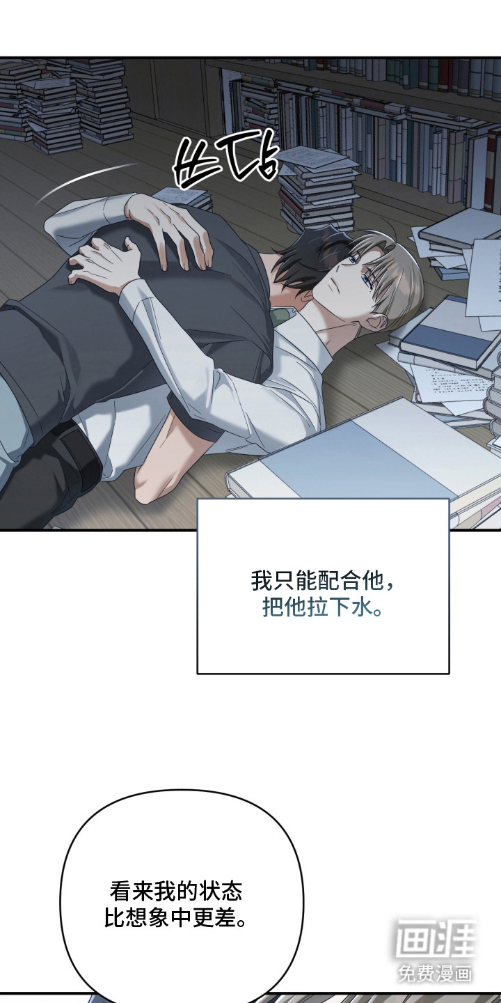 演员请就位漫画-图15