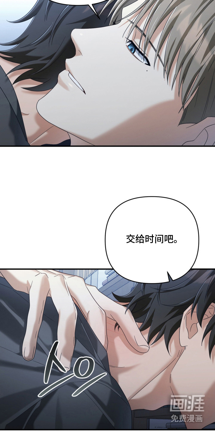 演员请就位漫画-图16