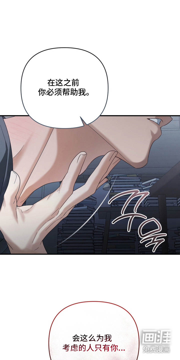 演员请就位漫画-图17