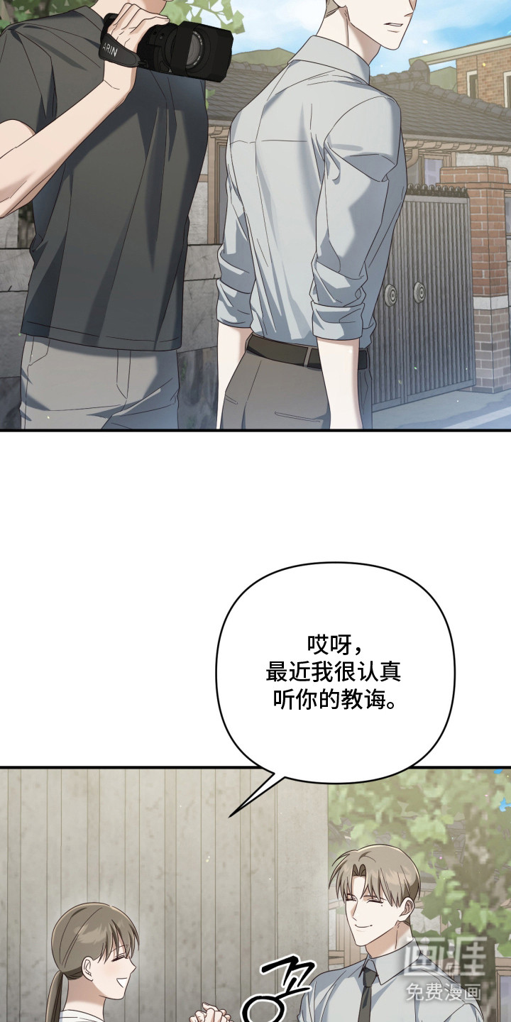演员请就位漫画-图1