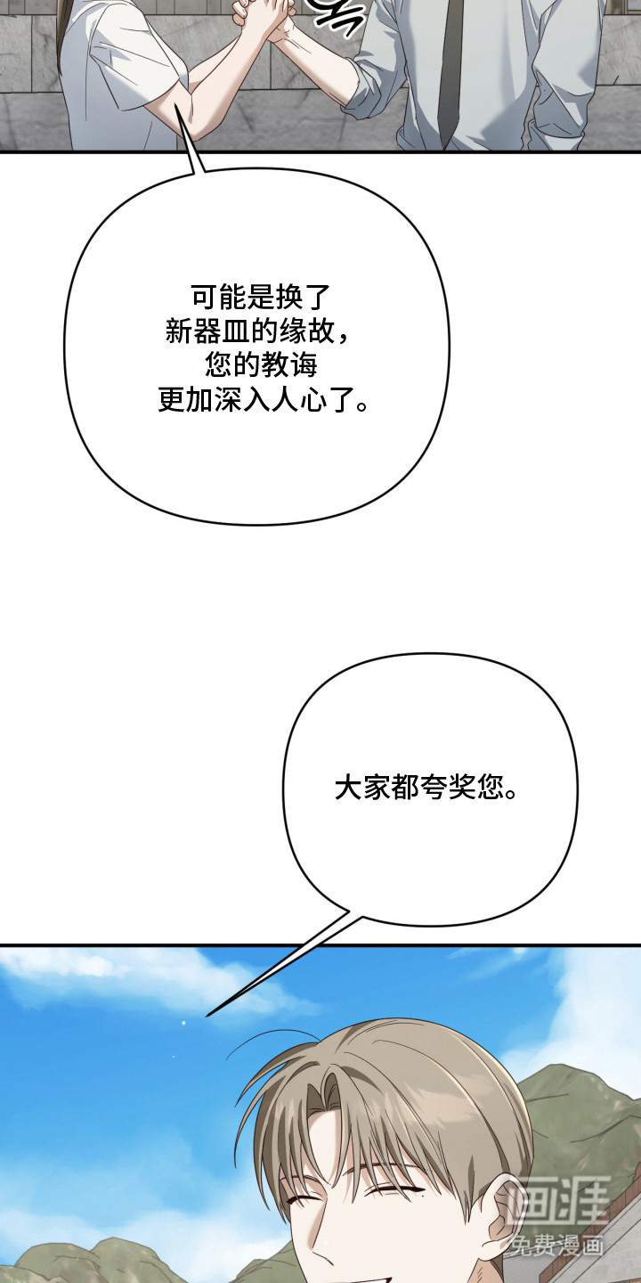 演员请就位漫画-图2