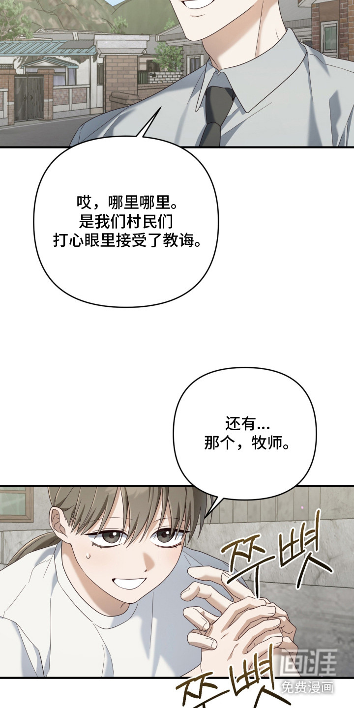演员请就位漫画-图3
