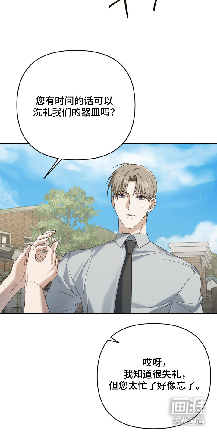 演员请就位漫画-图4