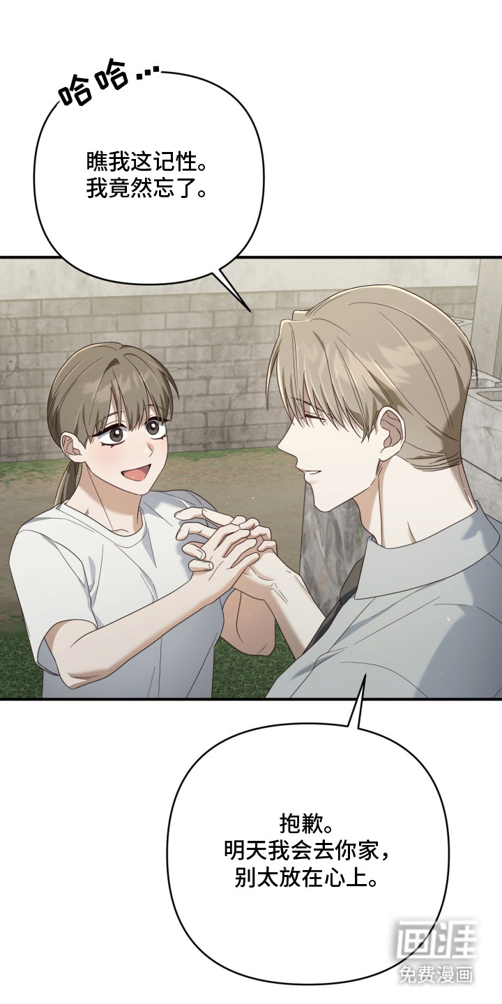 演员请就位漫画-图5