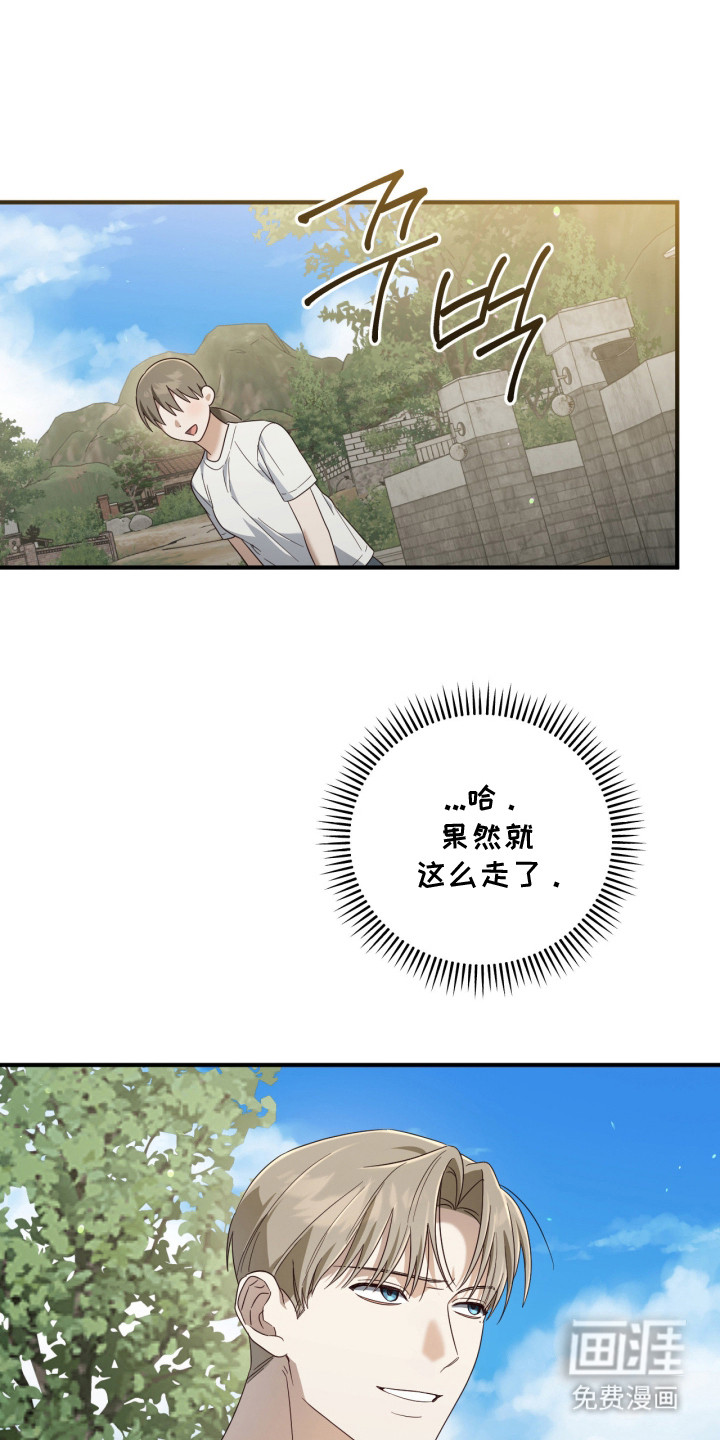 演员请就位漫画-图6