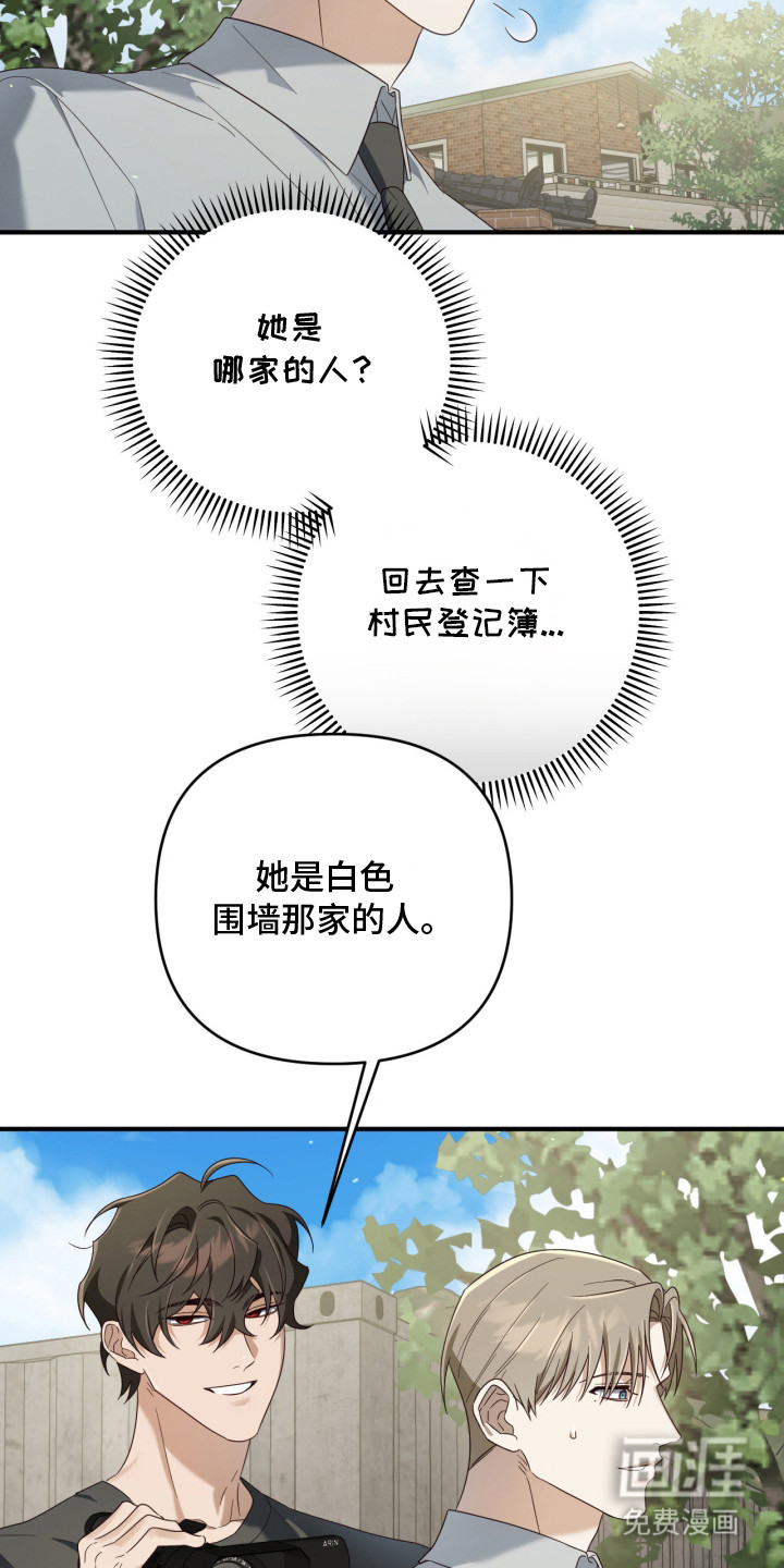演员请就位漫画-图7
