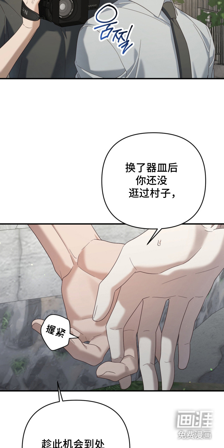 演员请就位漫画-图8
