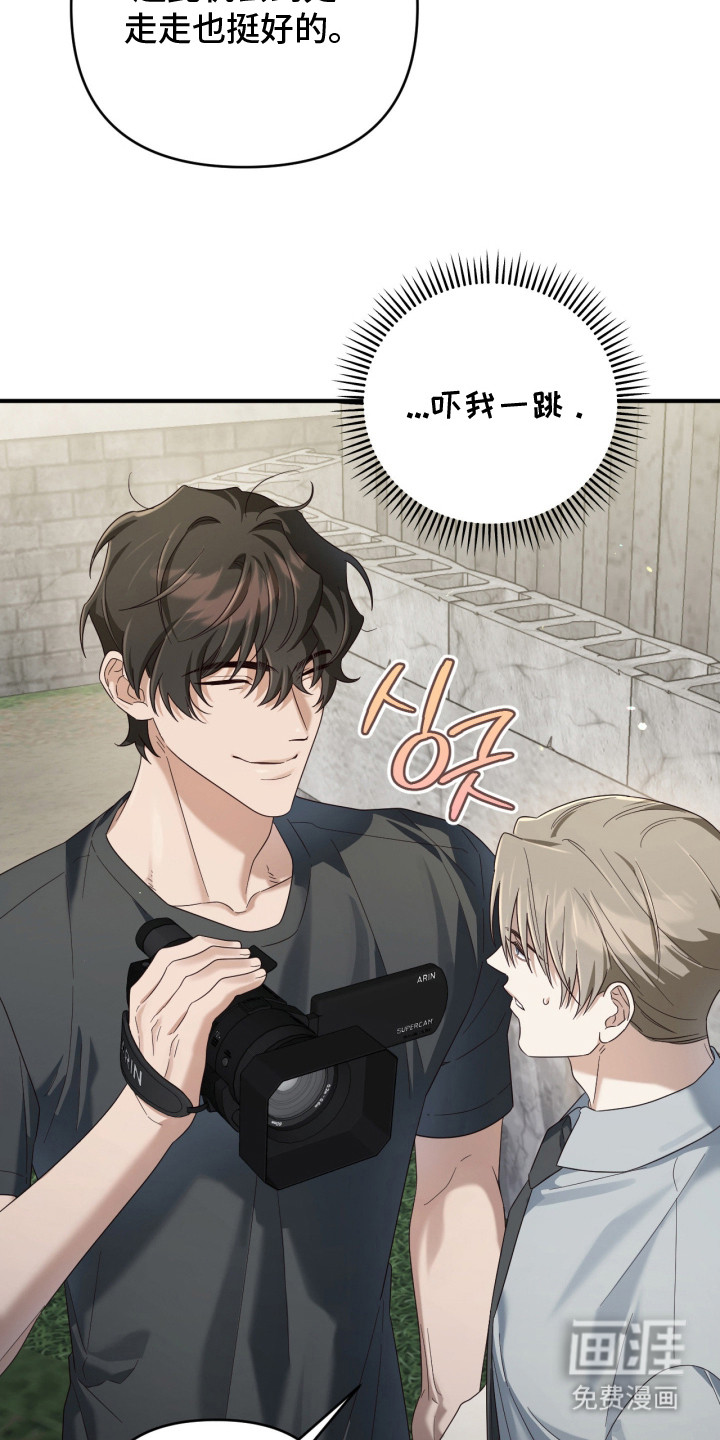 演员请就位漫画-图9