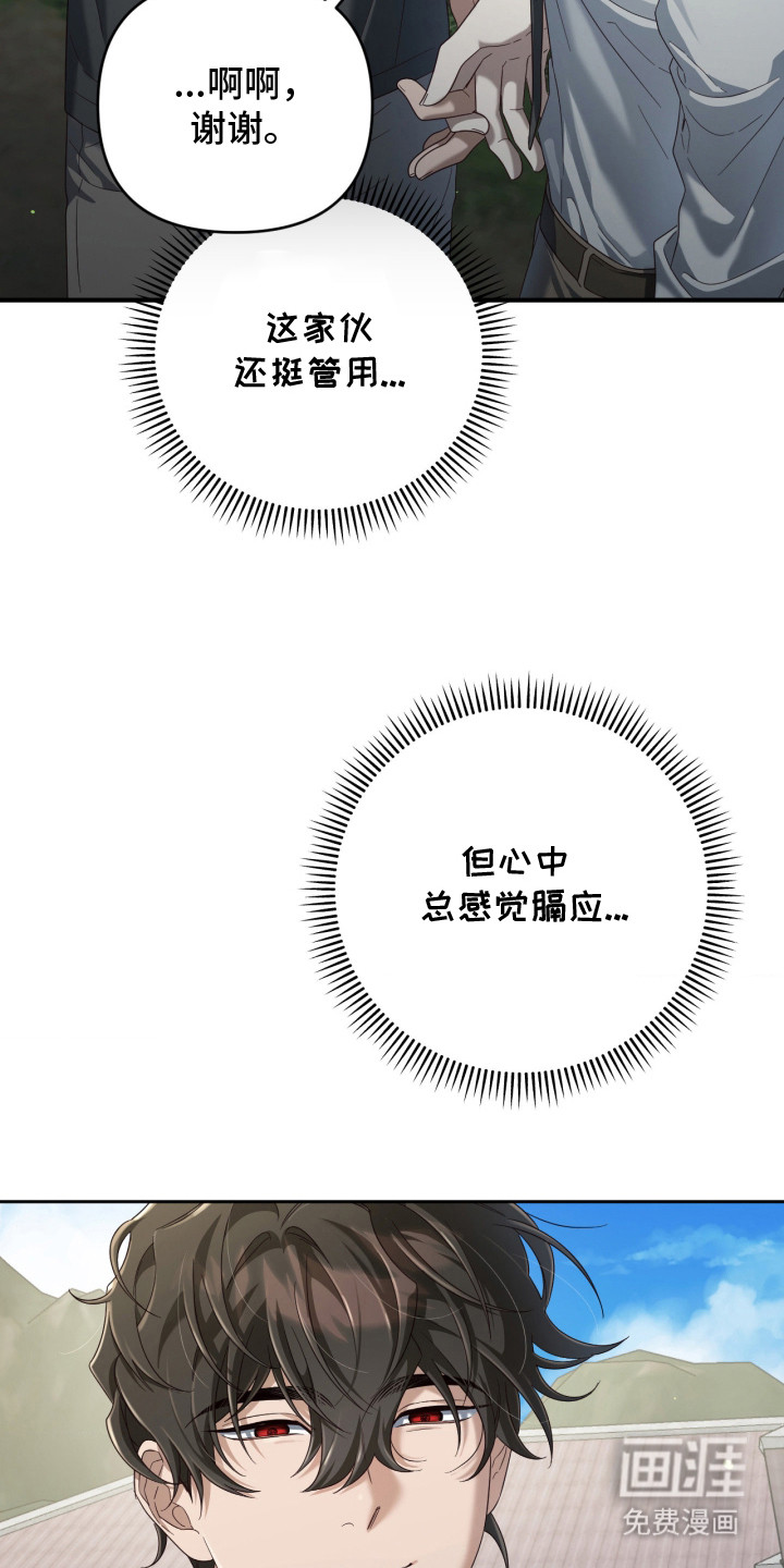 演员请就位漫画-图10