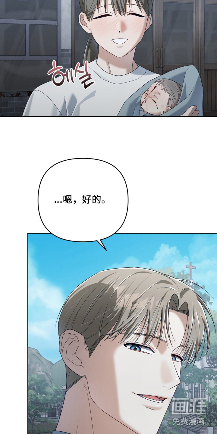 演员请就位漫画-图1