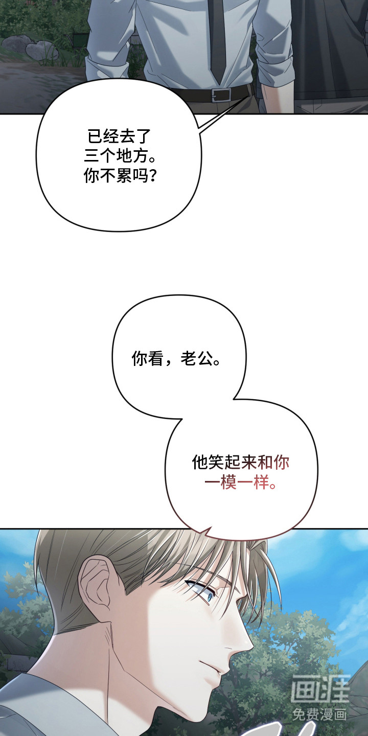 演员请就位漫画-图3