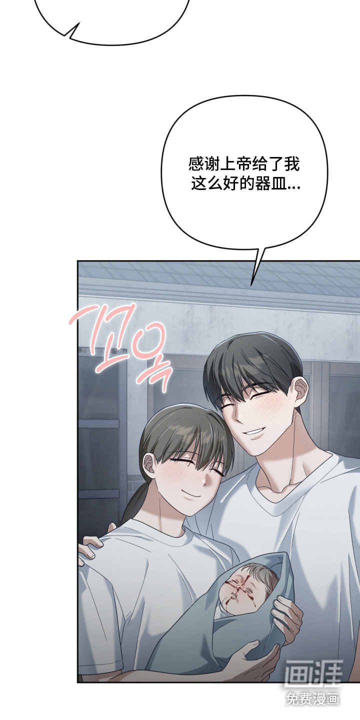 演员请就位漫画-图5