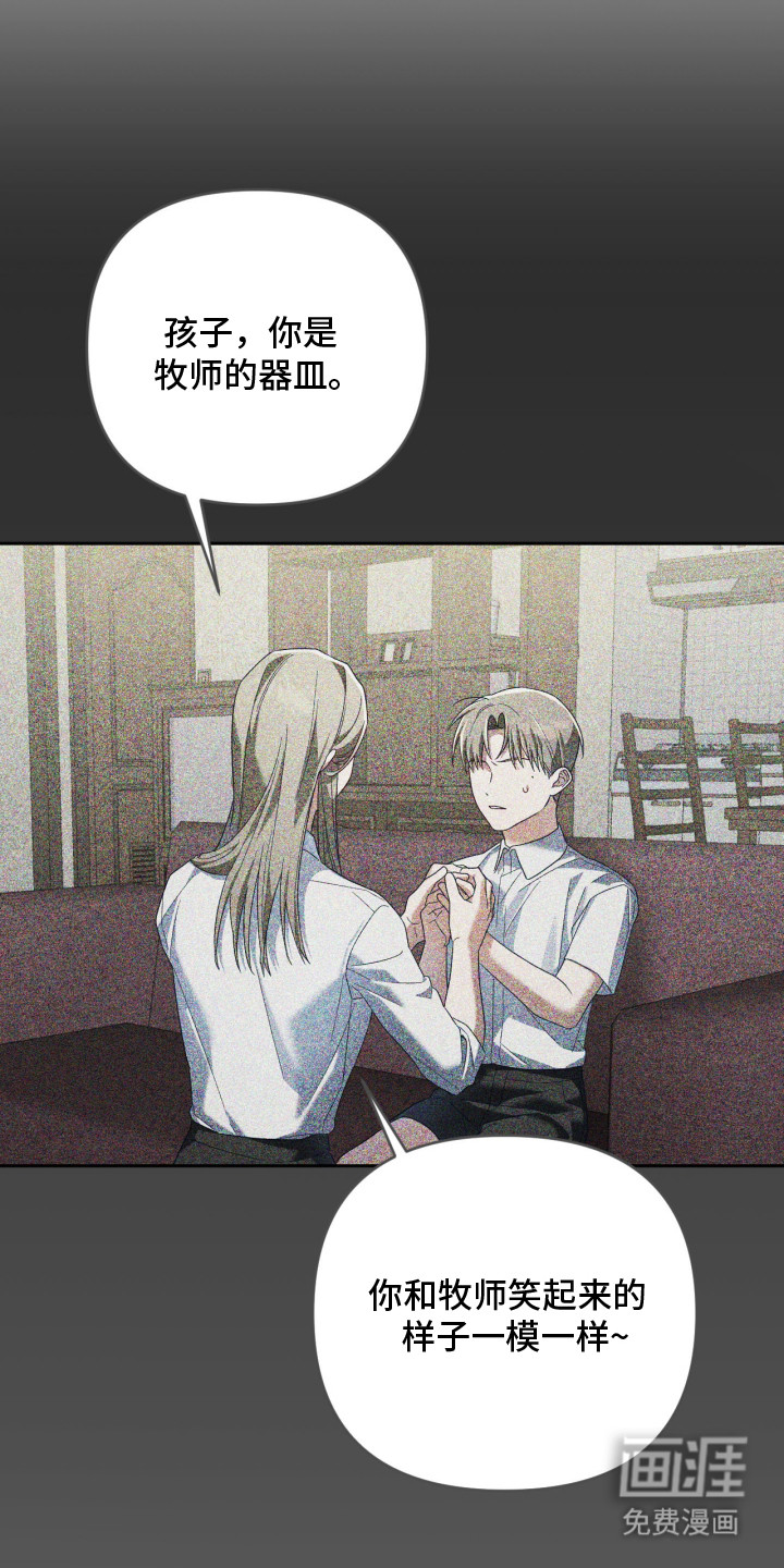 演员请就位漫画-图7