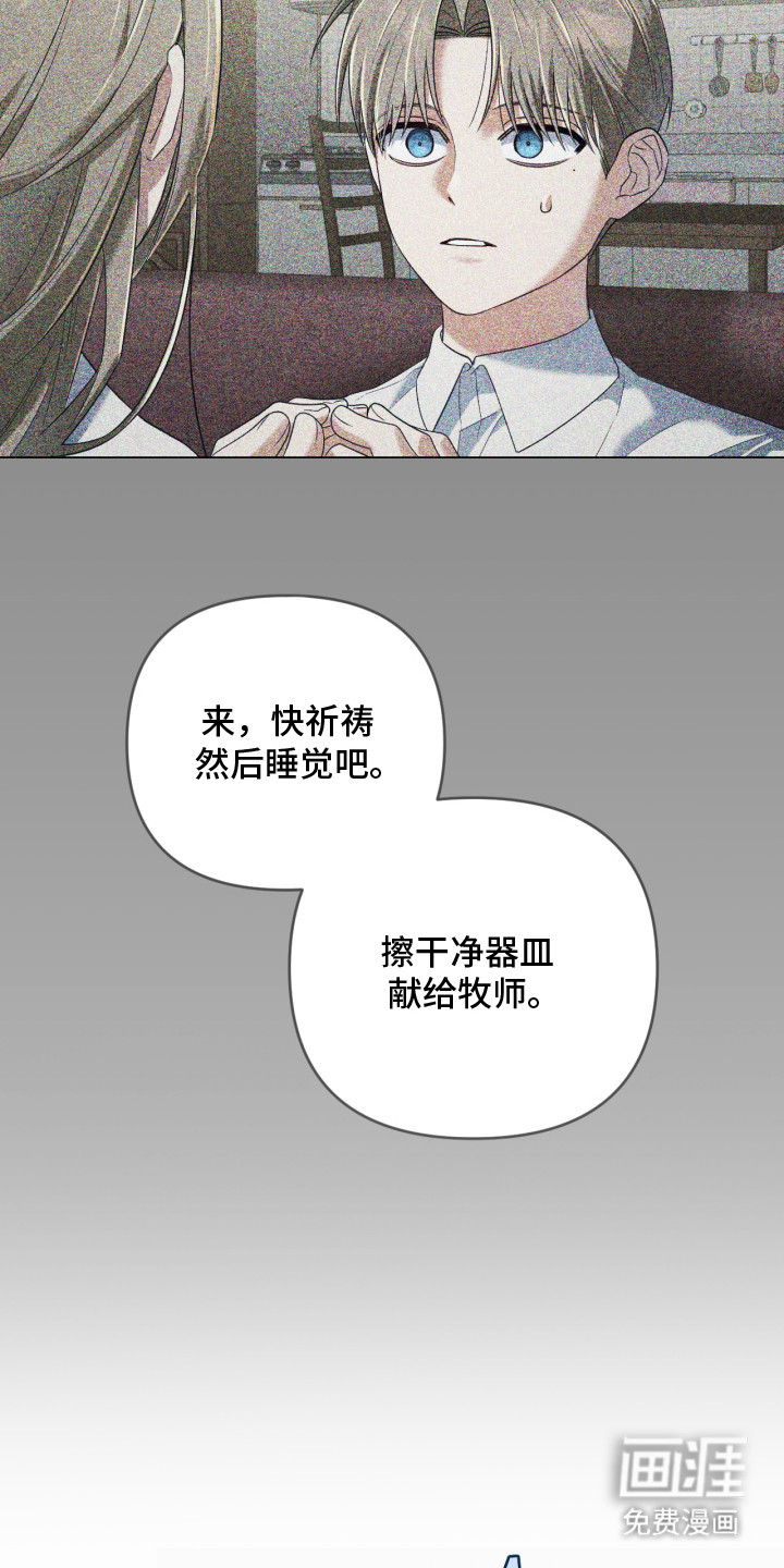 演员请就位漫画-图9