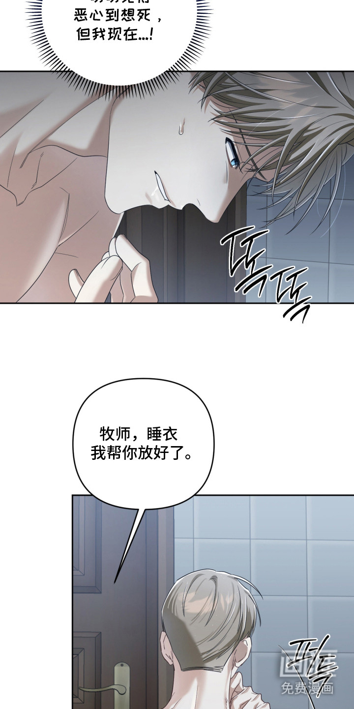 演员请就位漫画-图12