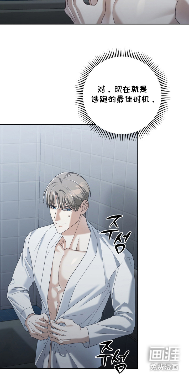 演员请就位漫画-图14