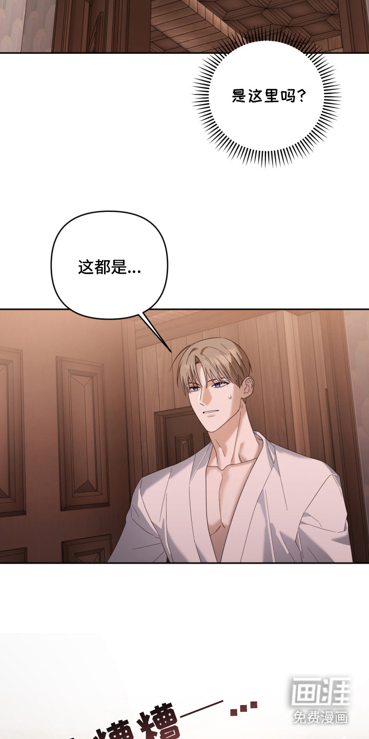 演员请就位漫画-图18