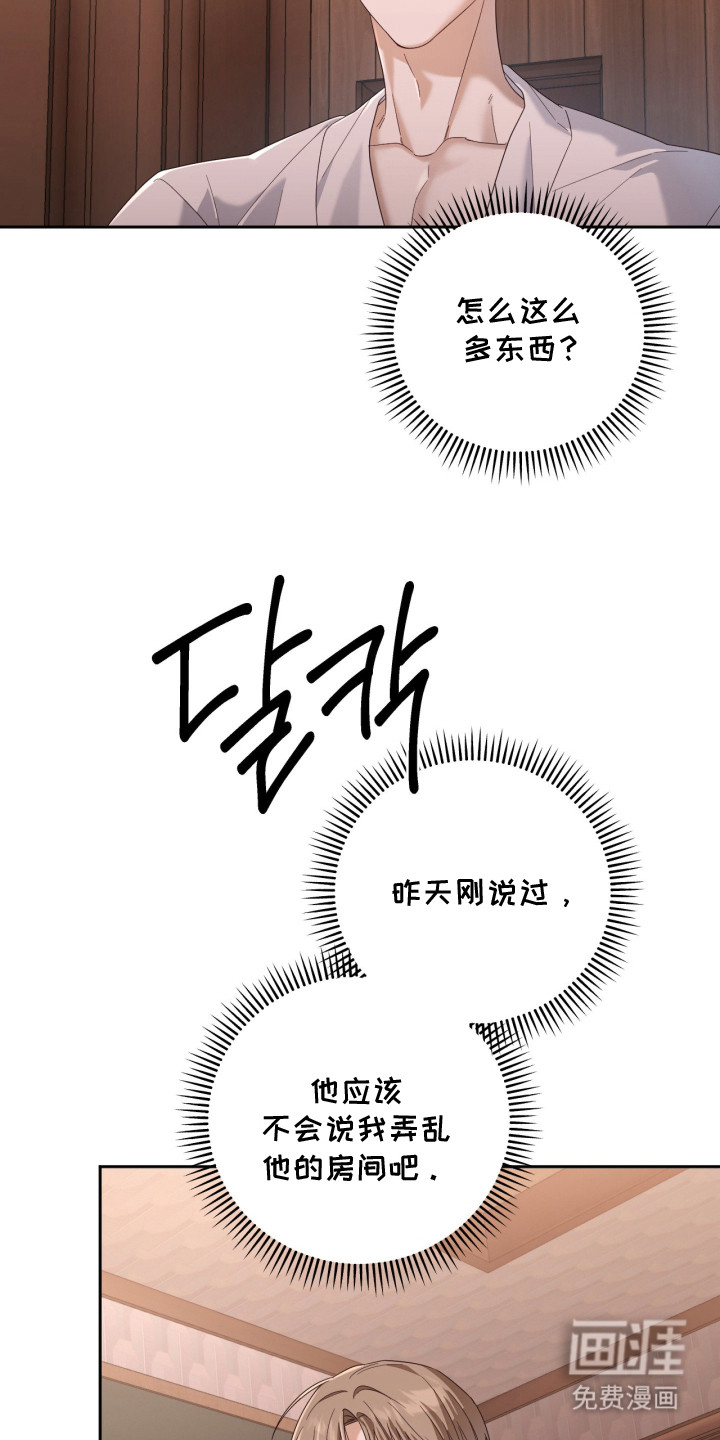 演员请就位漫画-图20