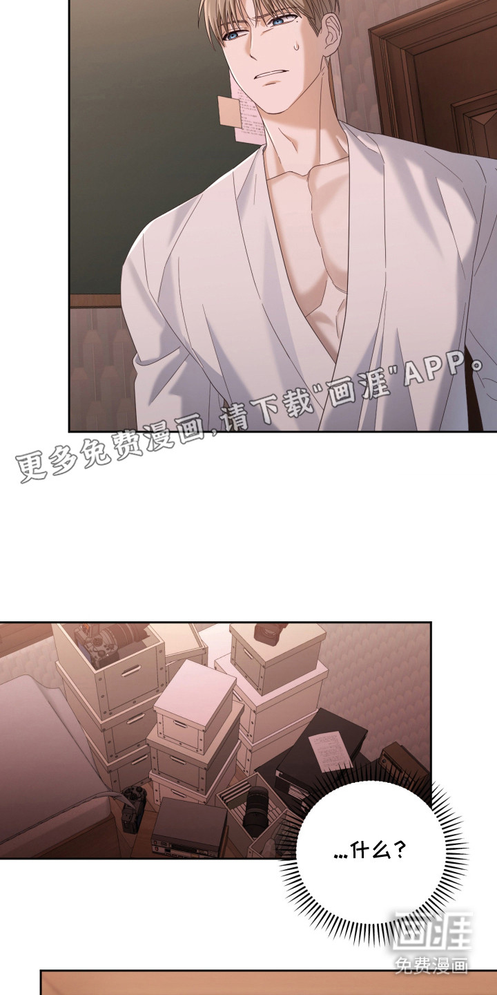 演员请就位漫画-图21