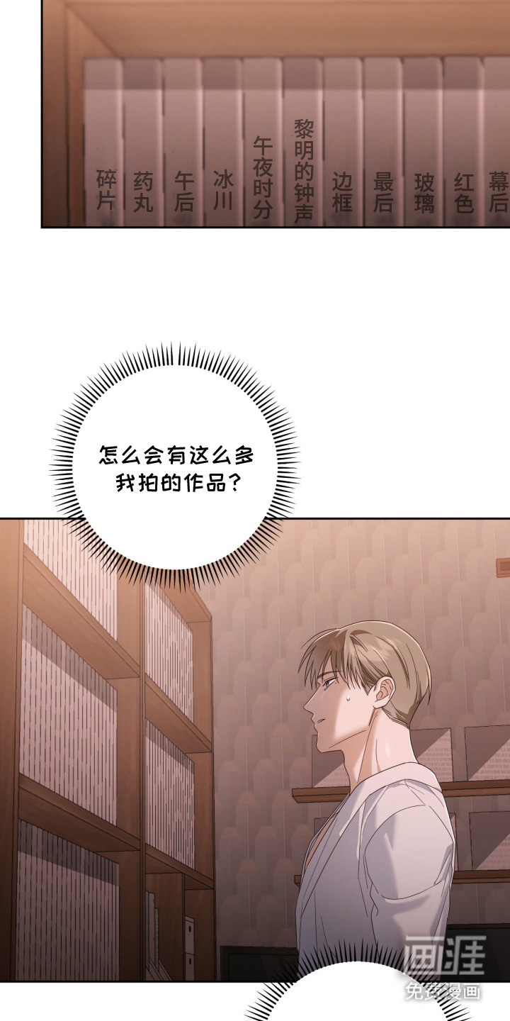 演员请就位漫画-图22