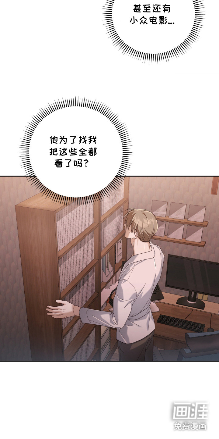演员请就位漫画-图23