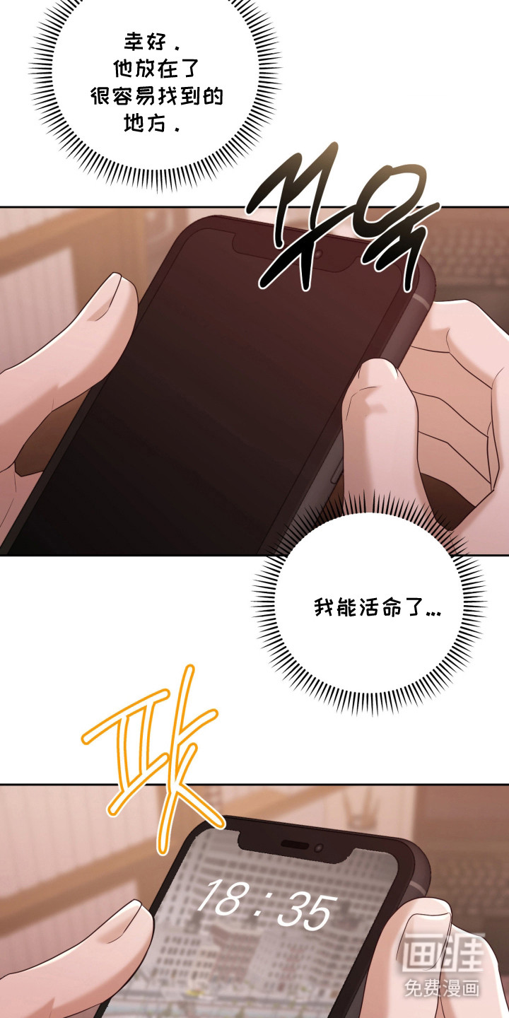 演员请就位漫画-图1