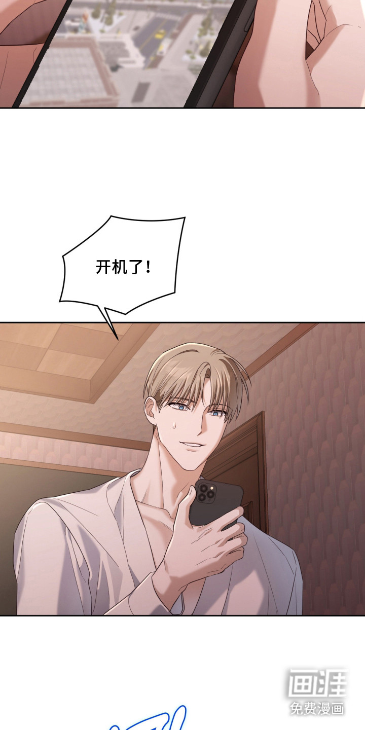 演员请就位漫画-图2