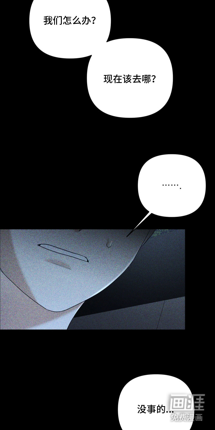 演员请就位漫画-图11
