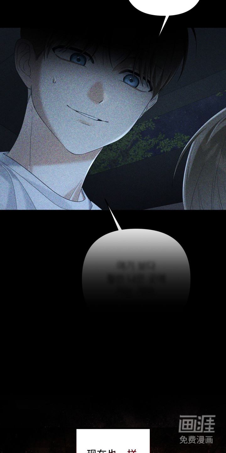 演员请就位漫画-图12