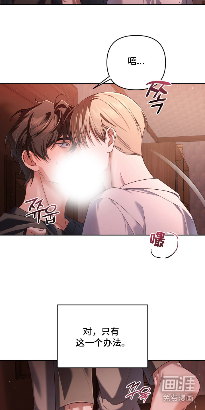 演员请就位漫画-图20