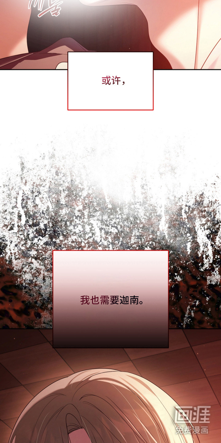 演员请就位漫画-图22