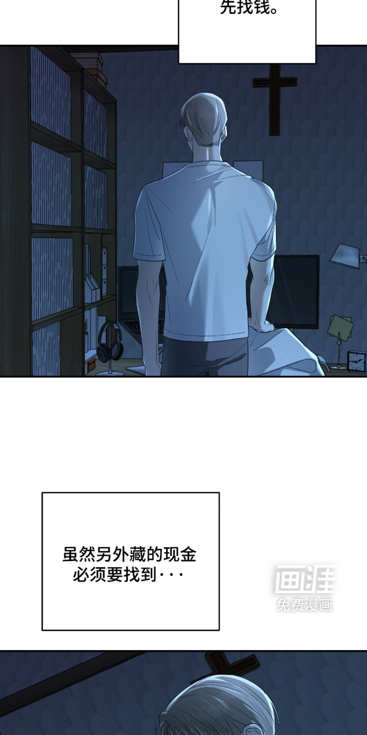演员请就位漫画-图5