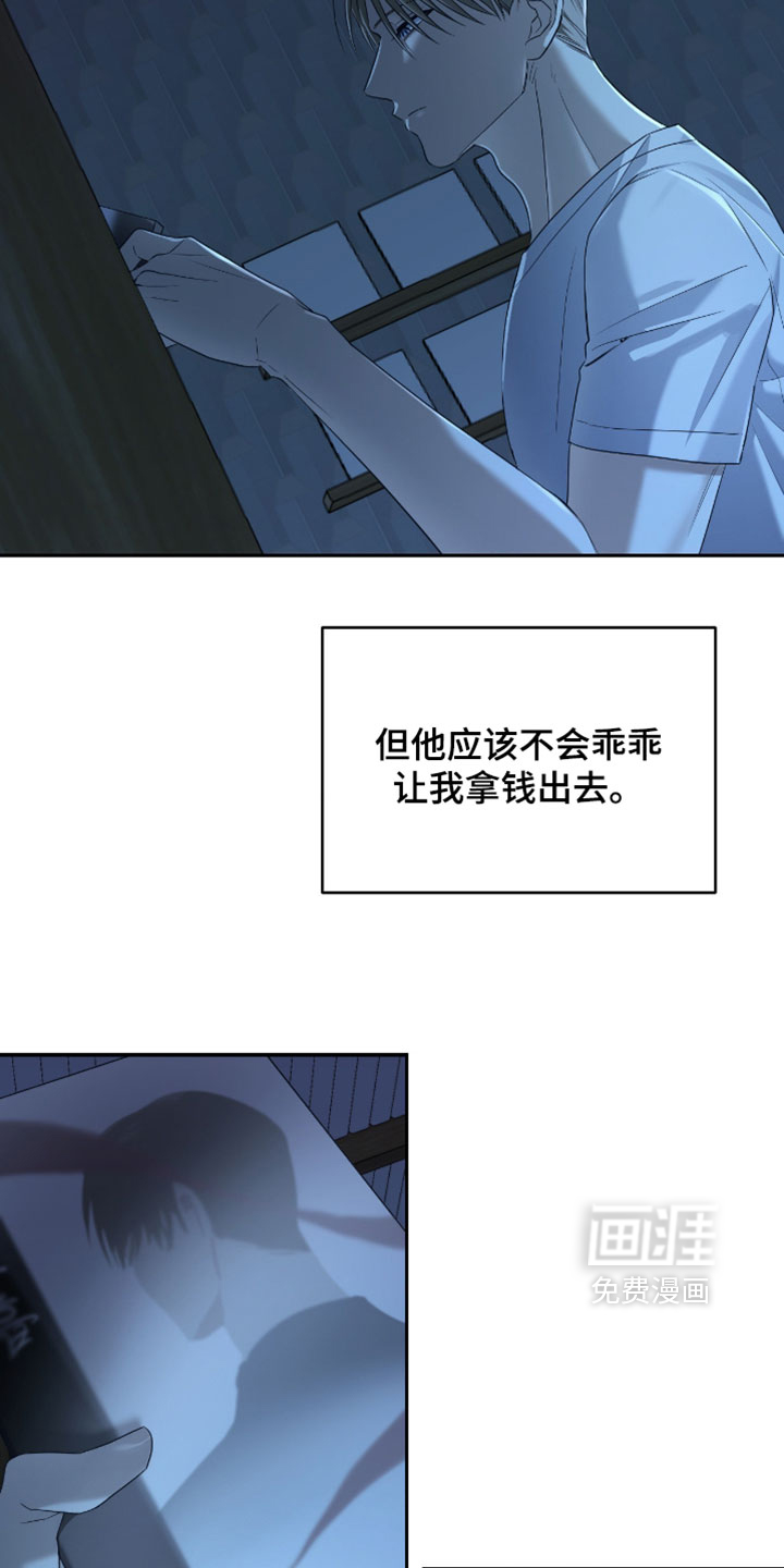 演员请就位漫画-图6