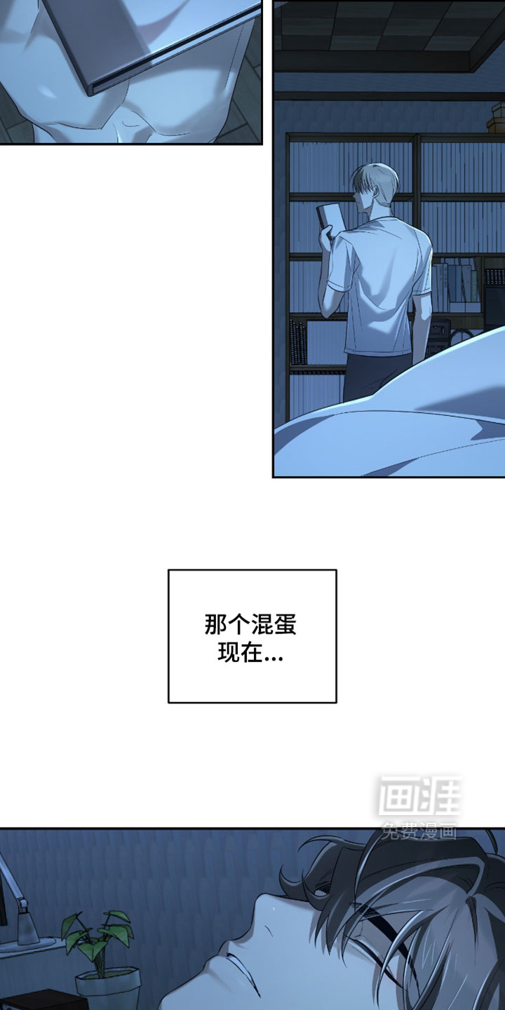 演员请就位漫画-图7