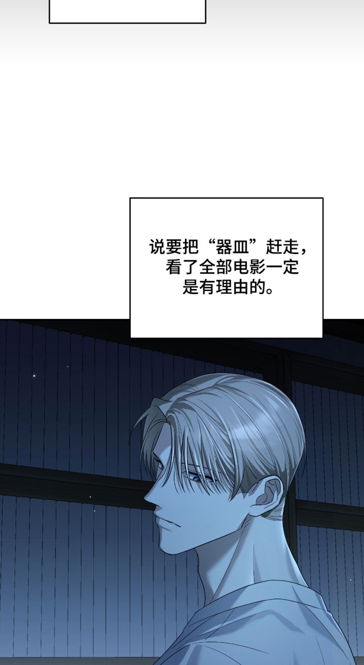 演员请就位漫画-图12