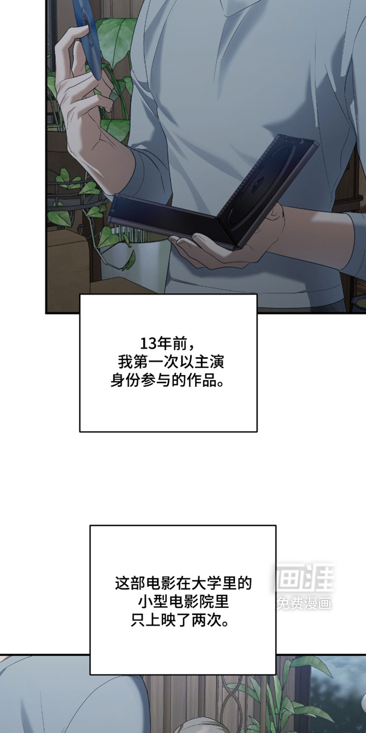 演员请就位漫画-图6