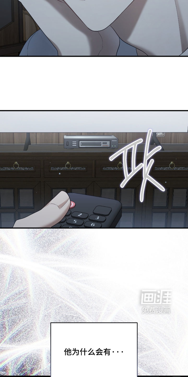 演员请就位漫画-图8