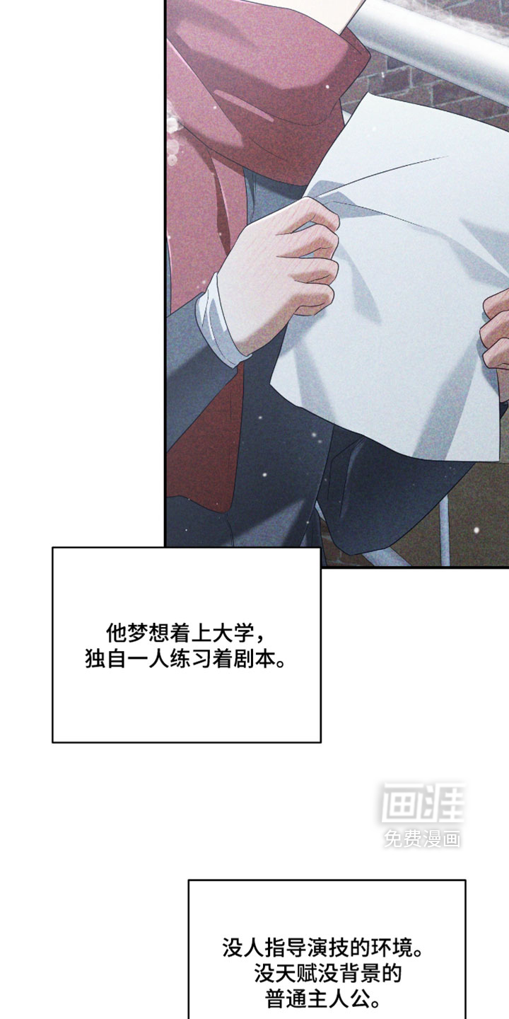演员请就位漫画-图11