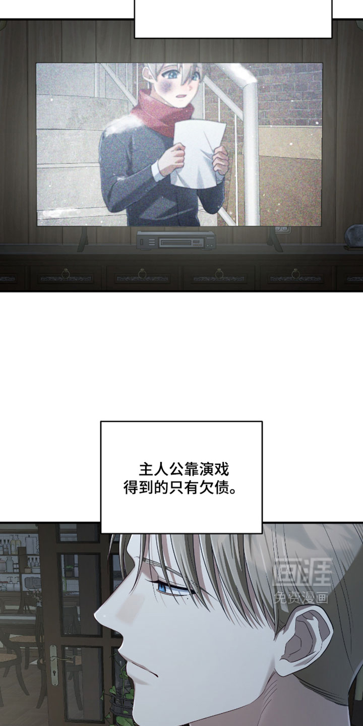演员请就位漫画-图12