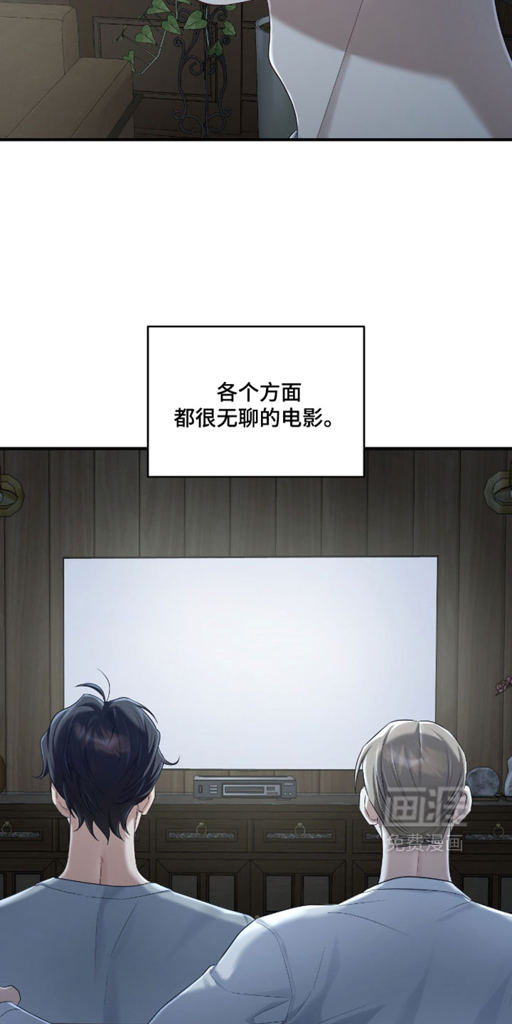 演员请就位漫画-图13