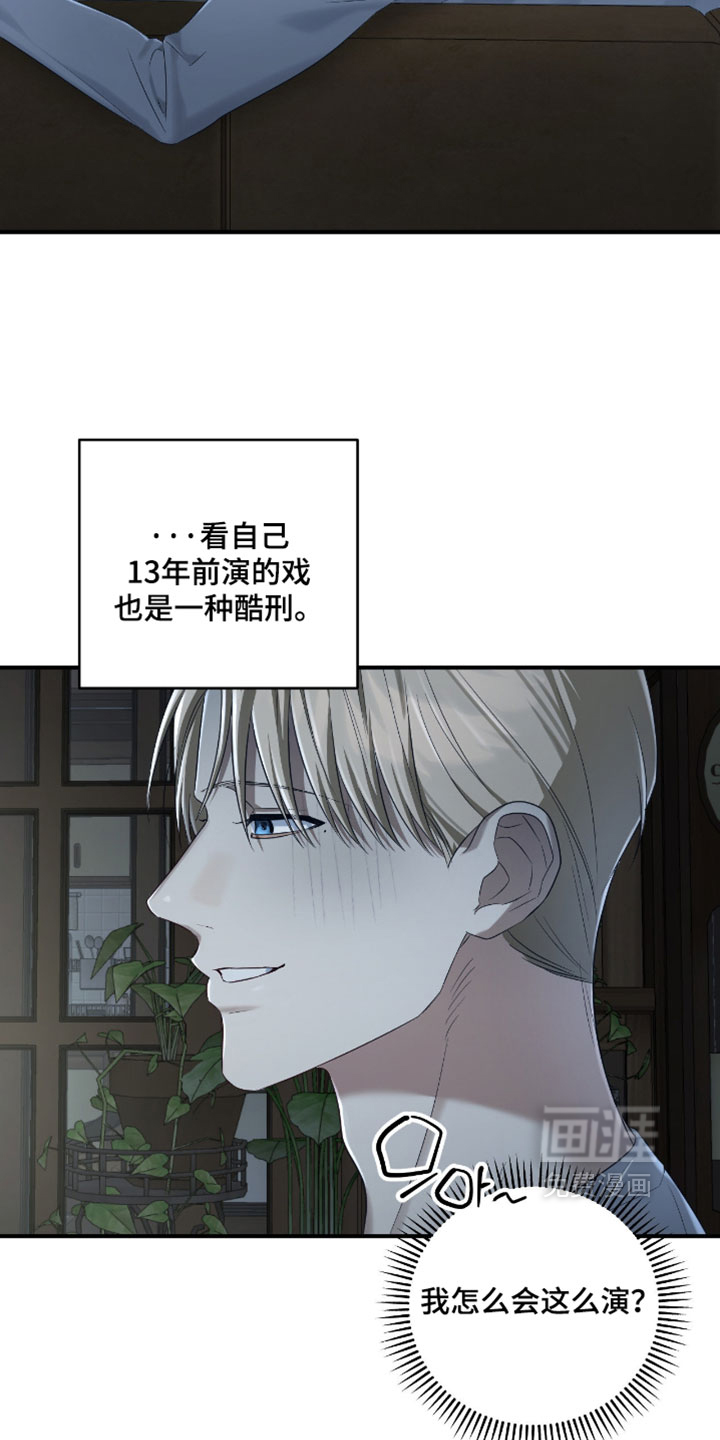 演员请就位漫画-图14