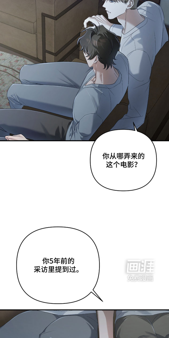 演员请就位漫画-图16