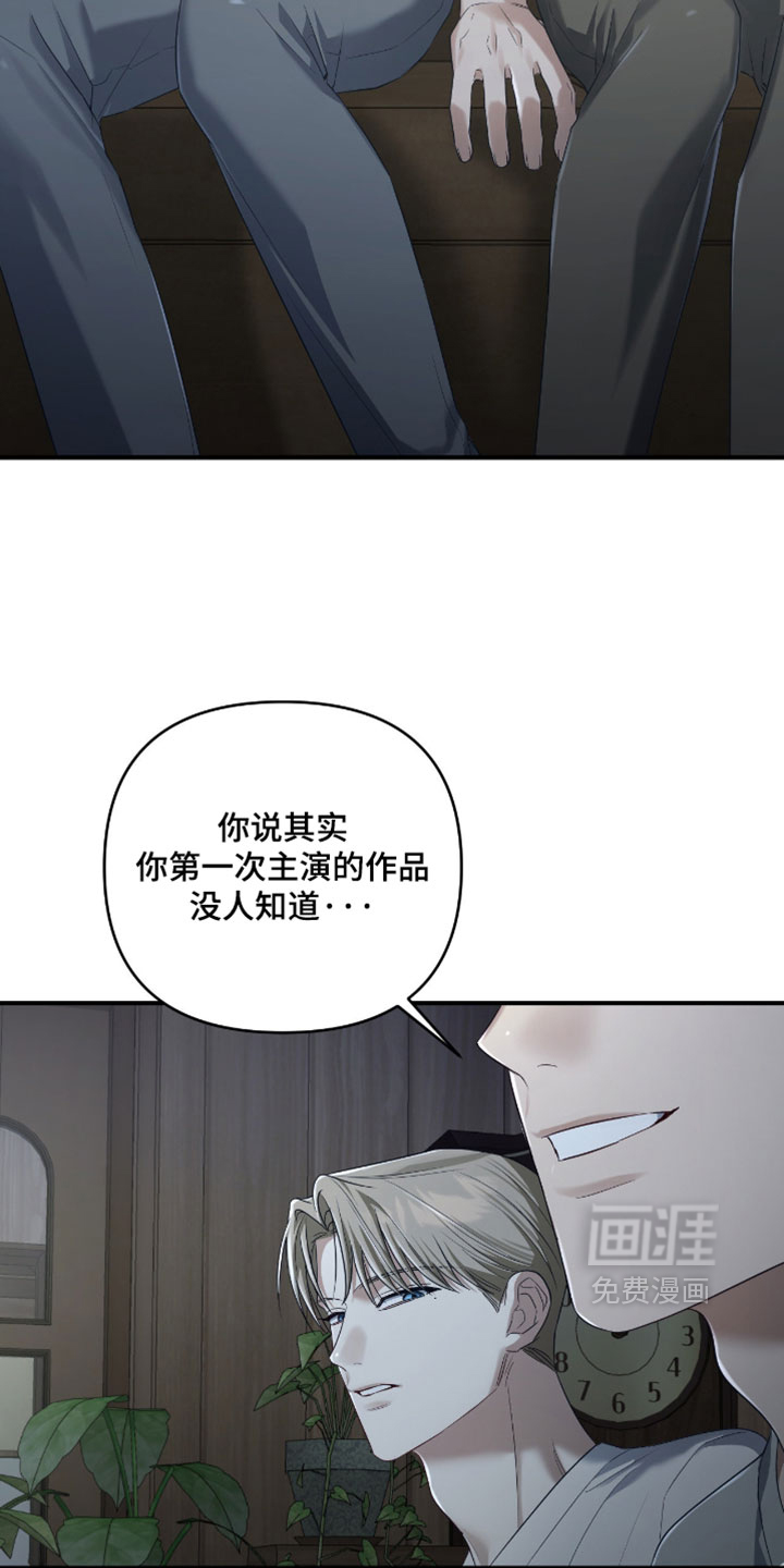 演员请就位漫画-图17