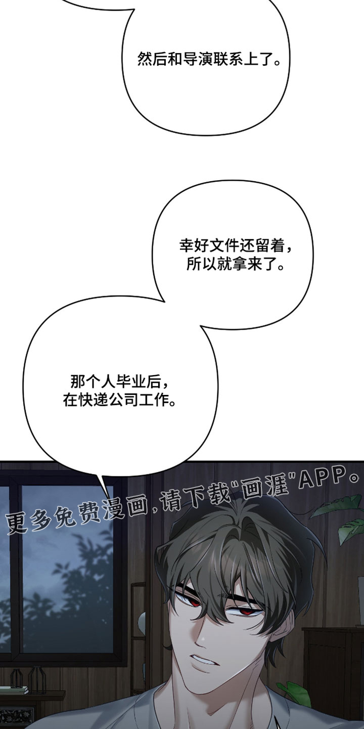 演员请就位漫画-图19