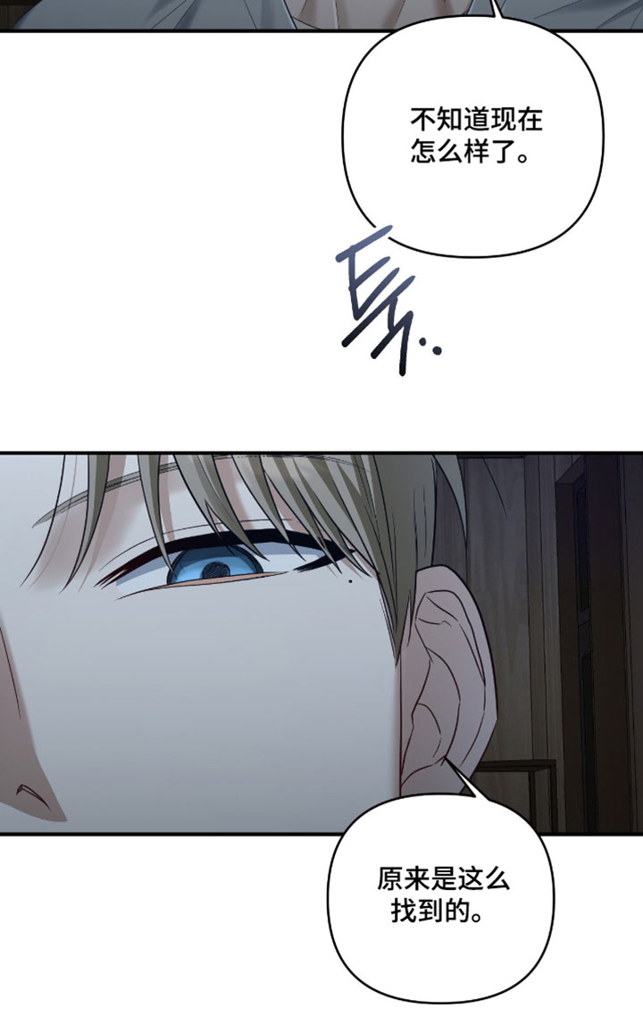 演员请就位漫画-图20