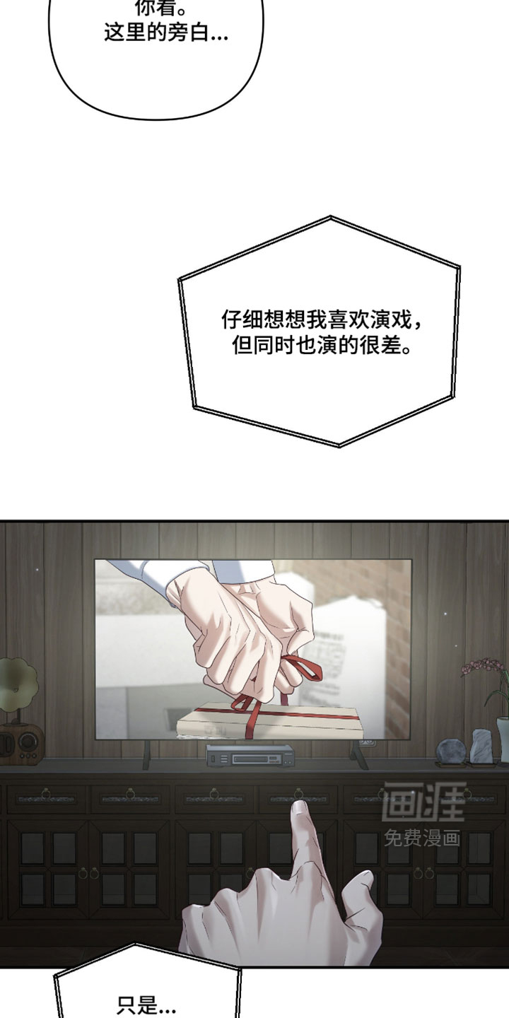 演员请就位漫画-图6