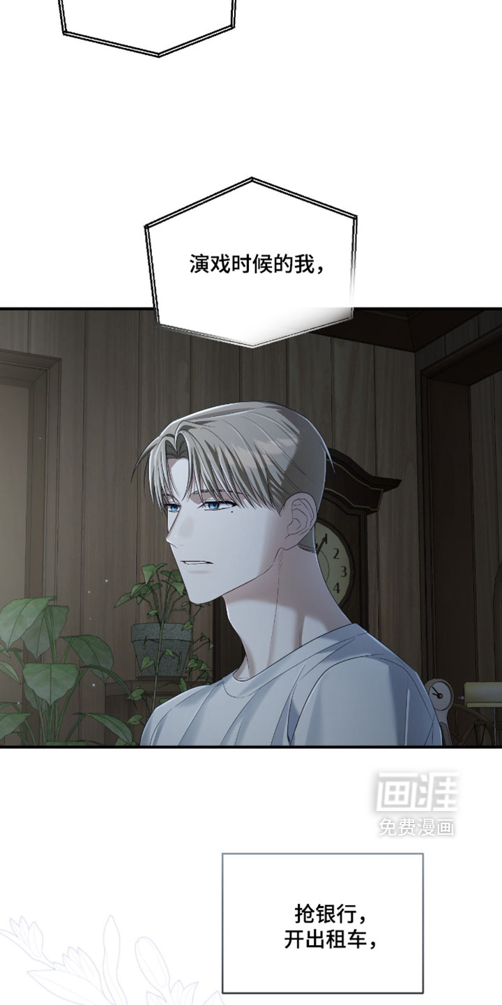 演员请就位漫画-图7