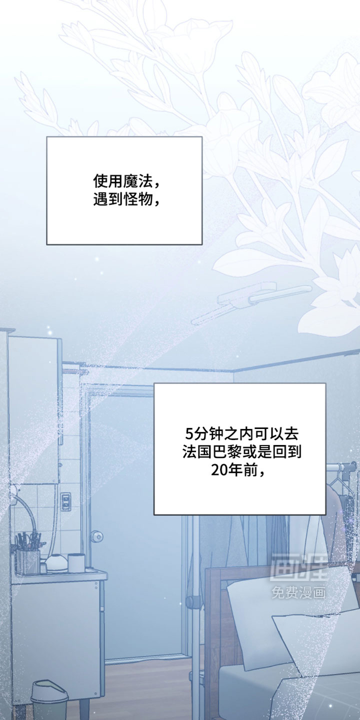 演员请就位漫画-图8