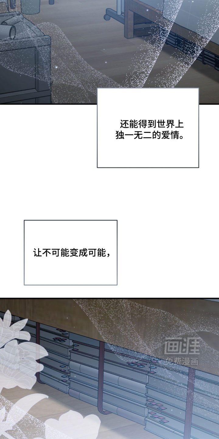 演员请就位漫画-图9